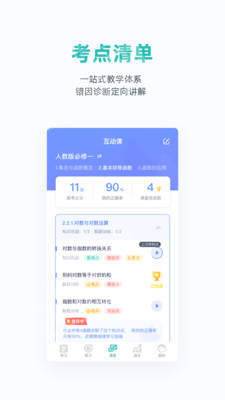 悉之AI家教手机软件app截图