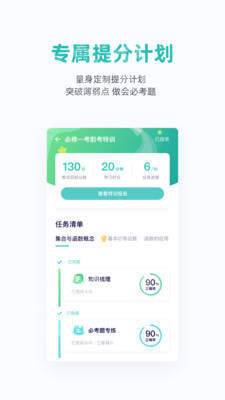 悉之AI家教手机软件app截图