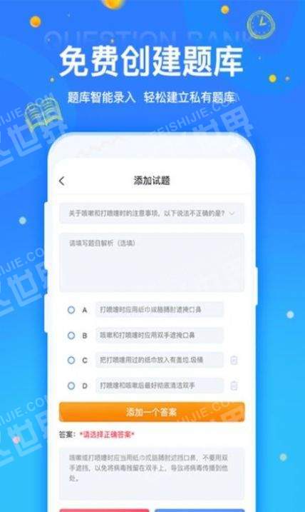 拍拍刷题手机软件app截图