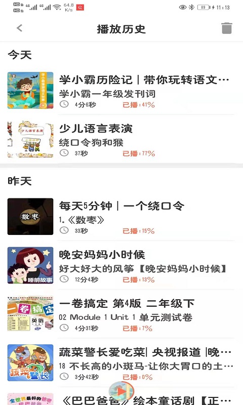 小易搜题手机软件app截图