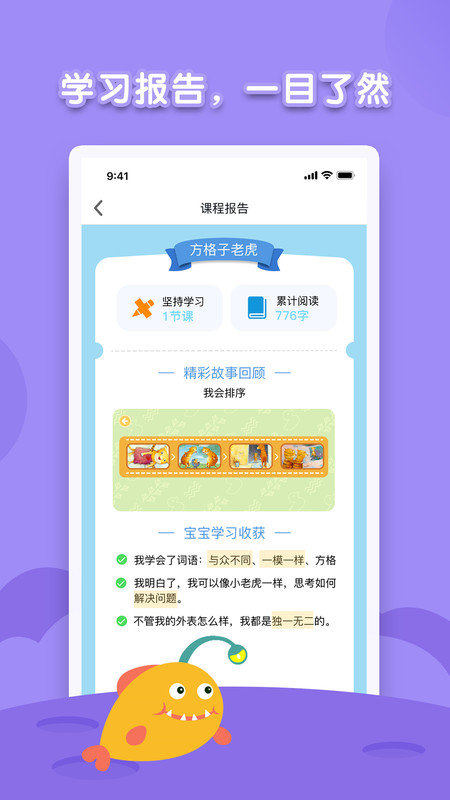 海豚绘本阅读手机软件app截图