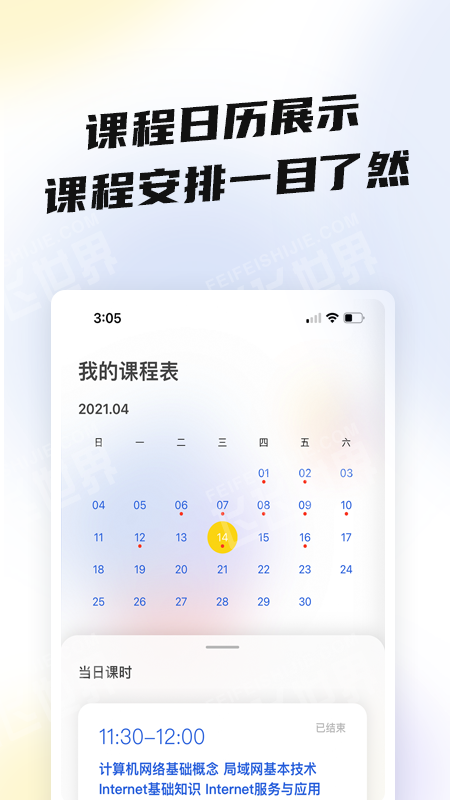 盐趣手机软件app截图