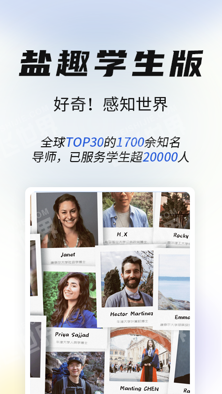 盐趣手机软件app截图