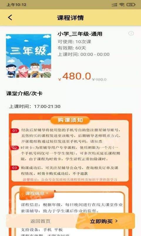 星伴读手机软件app截图