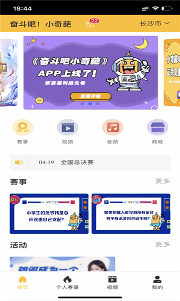 小奇葩手机软件app截图