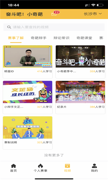 小奇葩手机软件app截图