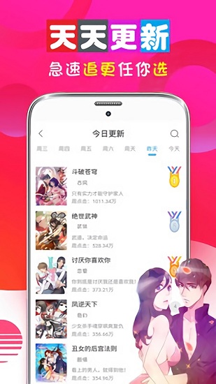 男女看漫画大全手机版手机软件app截图