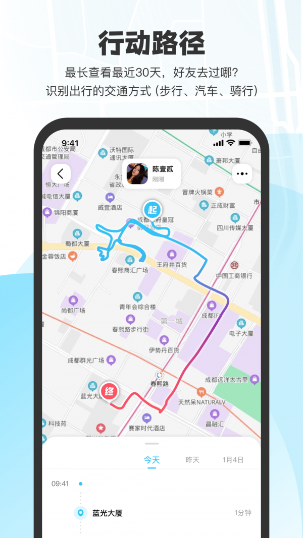 微微随行手机软件app截图