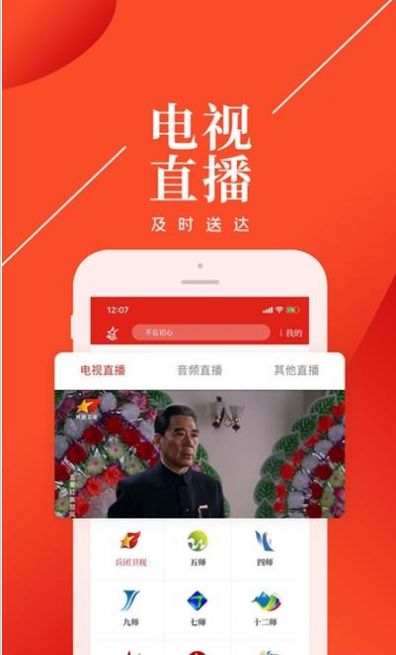 云上兵团手机软件app截图