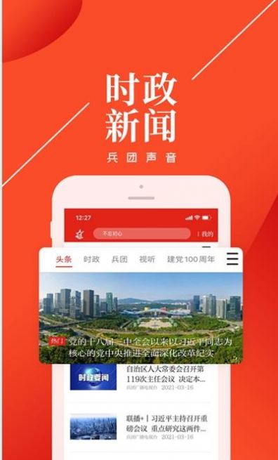 云上兵团手机软件app截图