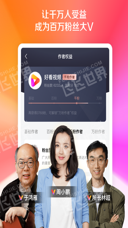 汇宝手机软件app截图