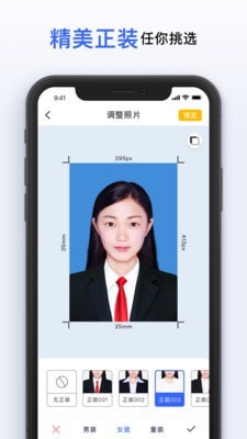 智能美颜证件照手机软件app截图