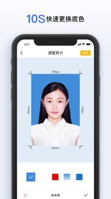 智能美颜证件照手机软件app截图