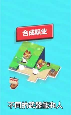 造个岛吧手游app截图