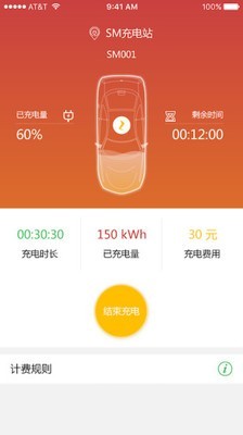 桩桩充电手机软件app截图