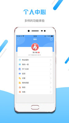 小兔开门手机软件app截图