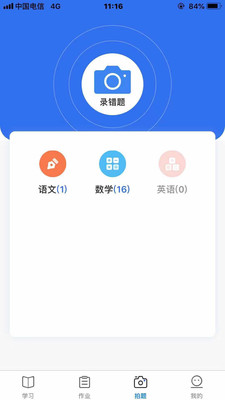 小通优课手机软件app截图