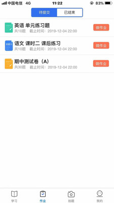 小通优课手机软件app截图