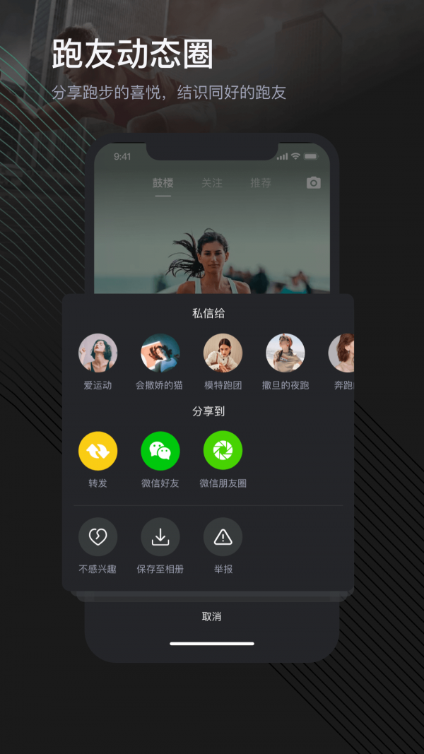 荔枝悦动手机软件app截图