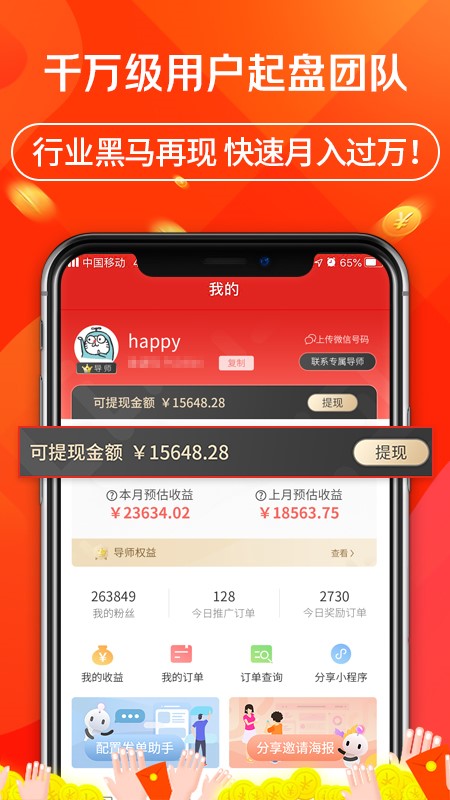 立购联盟手机软件app截图