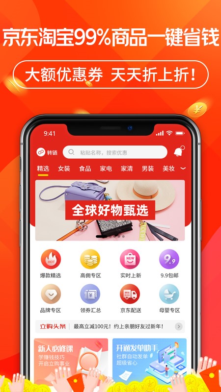 立购联盟手机软件app截图