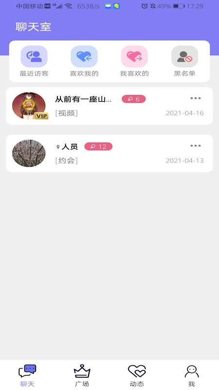 白浪手机软件app截图