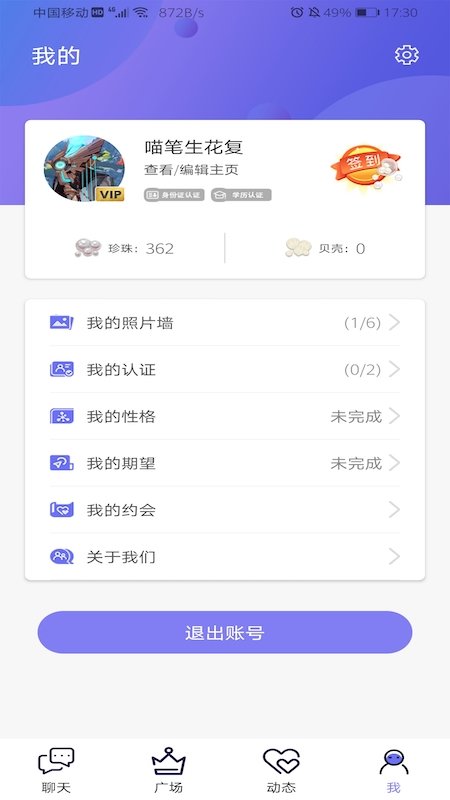 白浪手机软件app截图