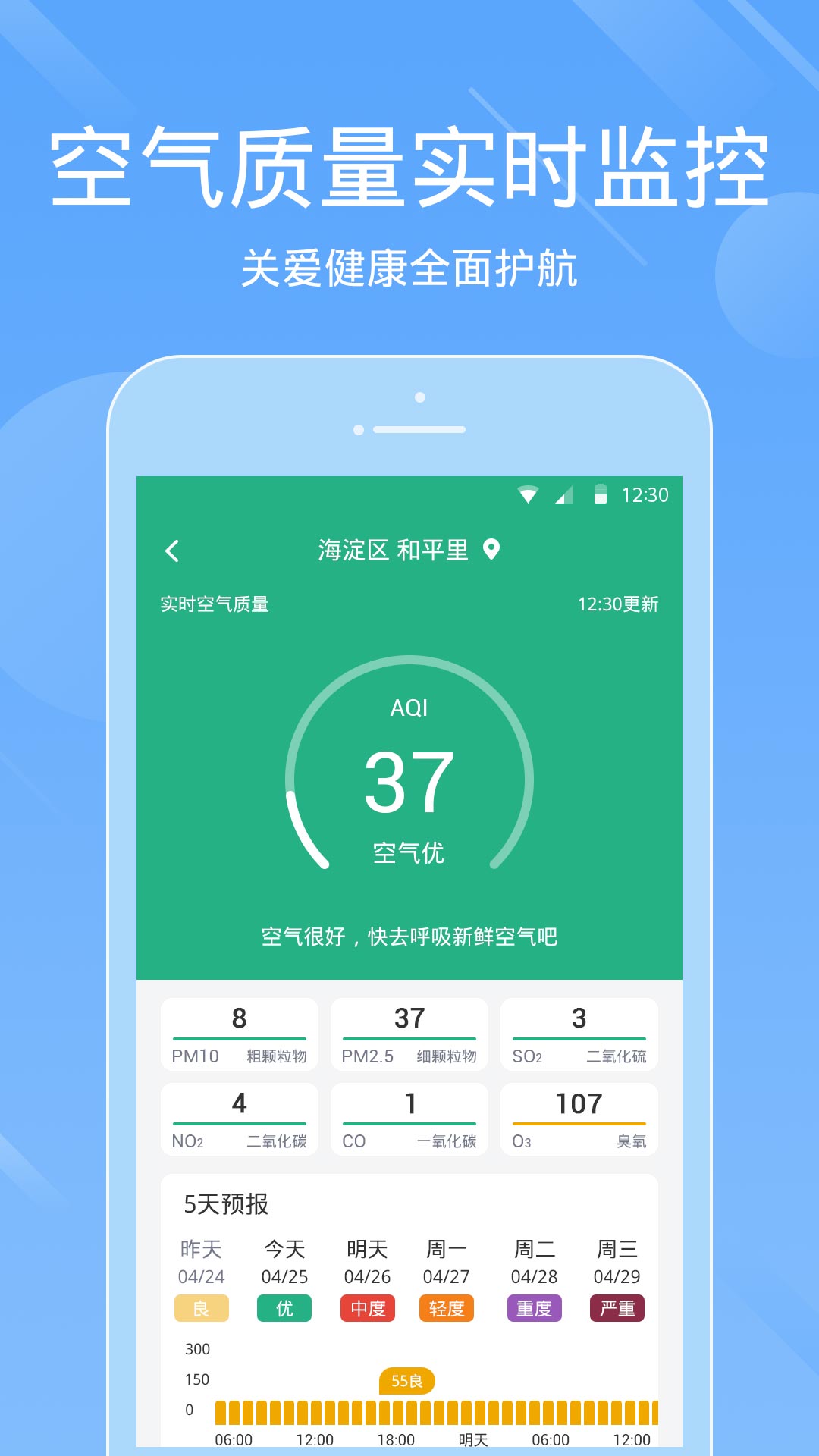 一画天气手机软件app截图