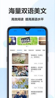 英译汉手机软件app截图