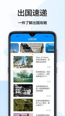 英译汉手机软件app截图