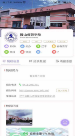 艺愿无忧手机软件app截图