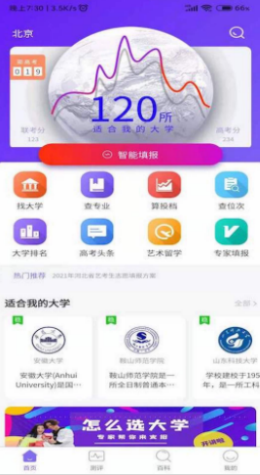 艺愿无忧手机软件app截图