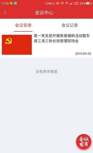 青春山东手机软件app截图