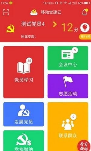 青春山东手机软件app截图