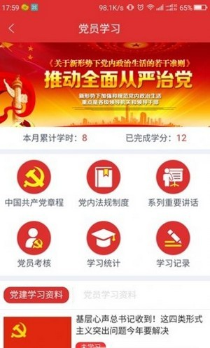 青春山东手机软件app截图