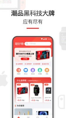 租好物手机软件app截图