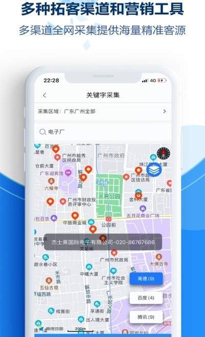 千客万来手机软件app截图