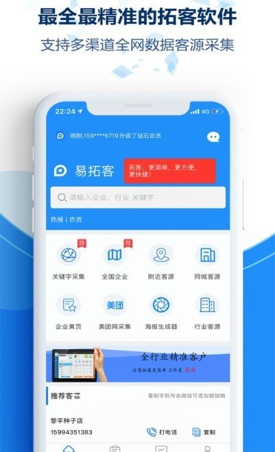 千客万来手机软件app截图