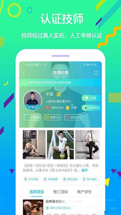 蓝客帝手机软件app截图