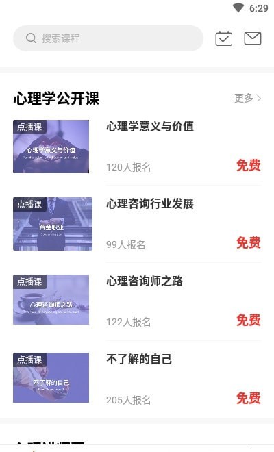 小犀课堂手机软件app截图