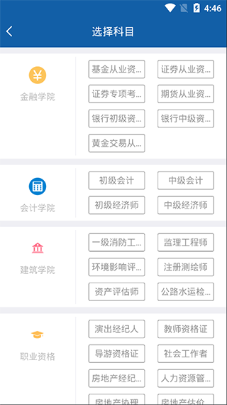 钉题库手机软件app截图