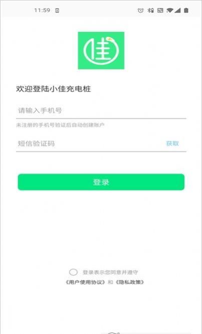 小佳充电手机软件app截图