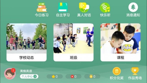 美梯英语手机软件app截图