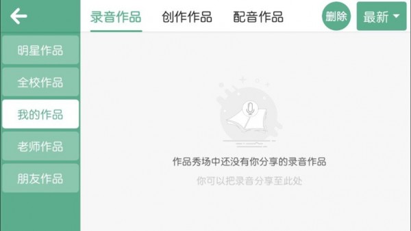 美梯英语手机软件app截图