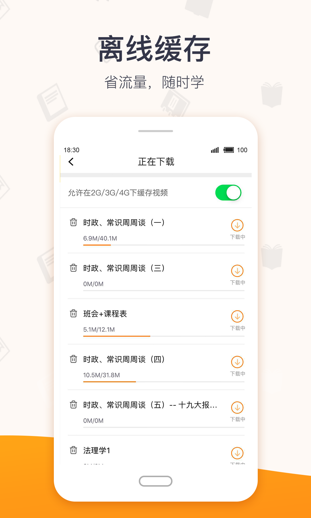 超格教育手机软件app截图