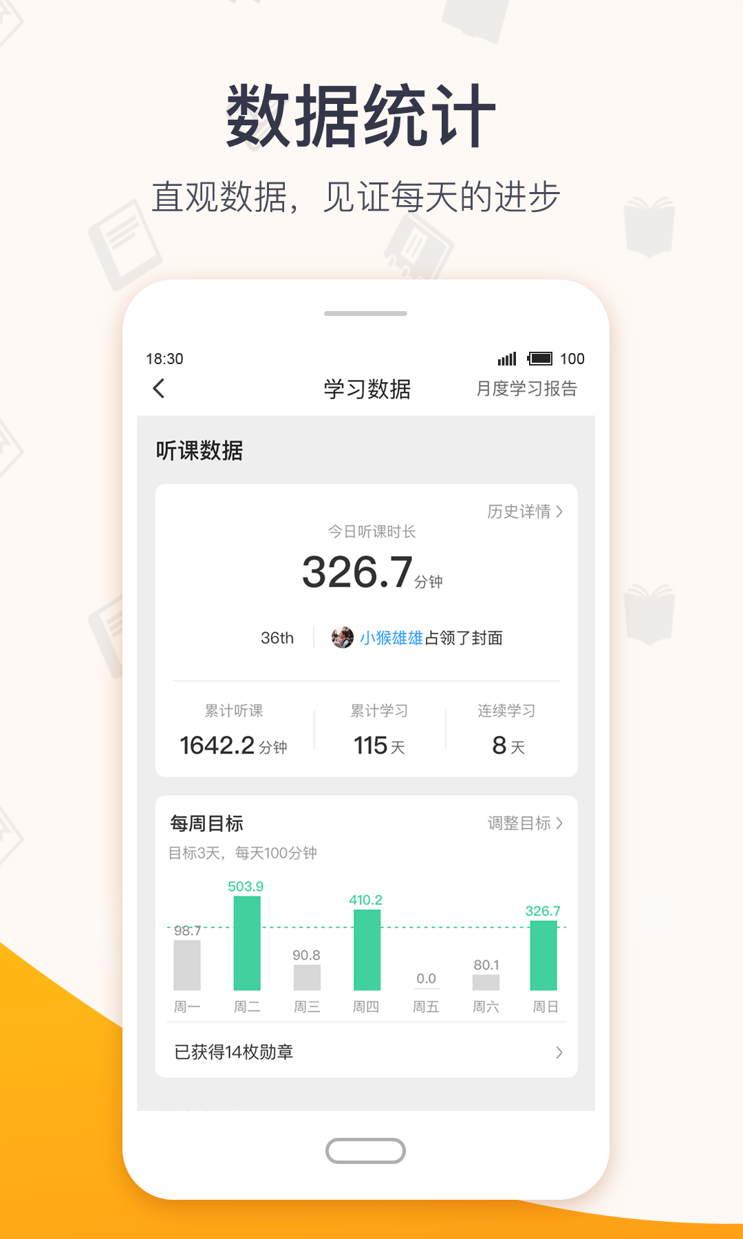 超格教育手机软件app截图