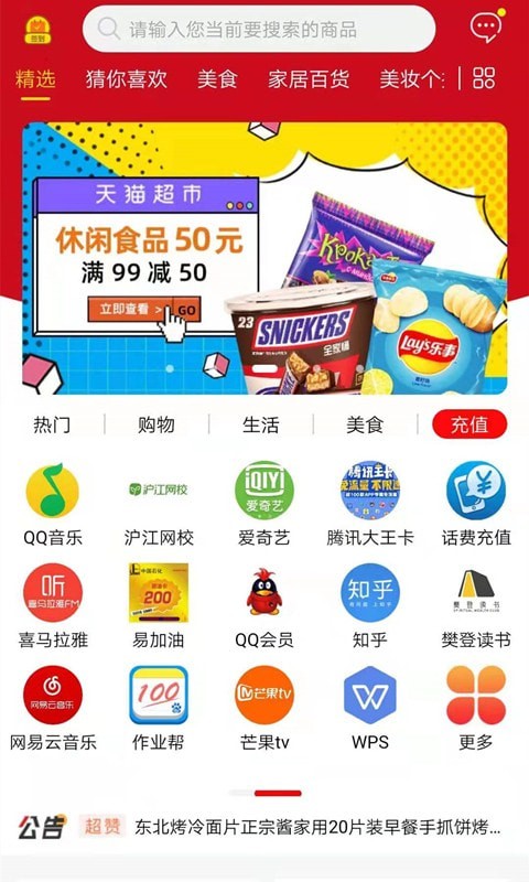 简约购手机软件app截图