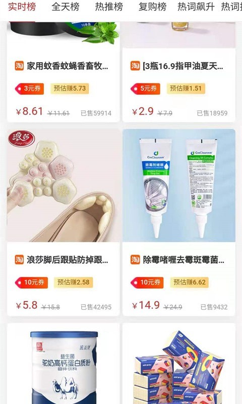 简约购手机软件app截图