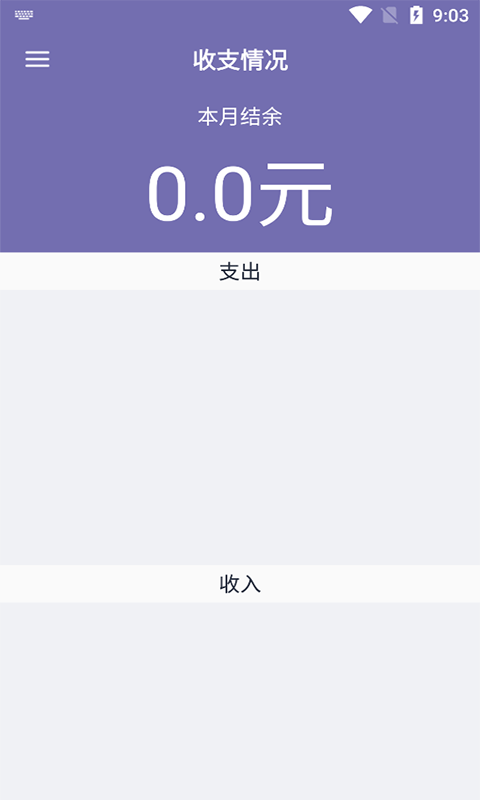 远东账本手机软件app截图