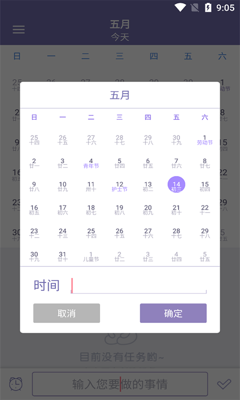 远东账本手机软件app截图